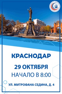 152-й Всероссийский образовательный форум «Теория и практика анестезии и интенсивной терапии:  мультидисциплинарный подход»