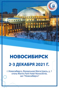 154-й Всероссийский образовательный форум «Теория и практика анестезии и интенсивной терапии: мультидисциплинарный подход»