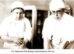 Е.Г. Морозов и Е.И. Низнер, эвакогоспиталь, 1941 год