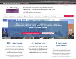Форум «Клинические исследования в России»