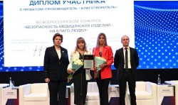 III Всероссийский форум с международным участием «Обращение медицинских изделий NOVAMED-2023»