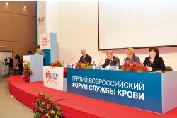 III Всероссийский форум Службы крови. Фото: Анастасия Нефёдова