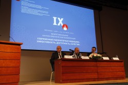 IX межрегиональная научно-практическая конференция «Современная лабораторная медицина: эффективность, доступность, качество»