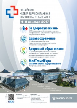 Российская неделя здравоохранения