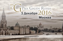 Третья церемония вручения Международной Премии Prix Galien Russia