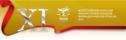 Всероссийский открытый конкурс профессионалов фармацевтической отрасли «Платиновая унция 2010»