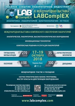 XI Международная выставка LABComplEX