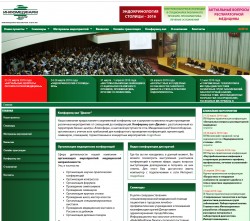 XIV Московская научно-практическая конференция «Фармакологические и физические методы лечения в оториноларингологии»
