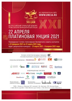 XXI Всероссийский Конкурс «Платиновая унция»