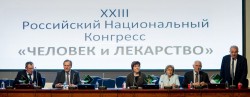 XXIII Российский национальный конгресс «Человек и лекарство»