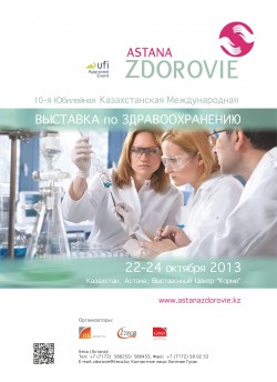 10-я Юбилейная Казахстанская международная выставка по Здравоохранению