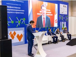 2-я международная специализированная выставка-форум «Здравоохранение Сибири»
