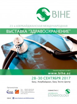 23-я Азербайджанская международная выставка «Здравоохранение»