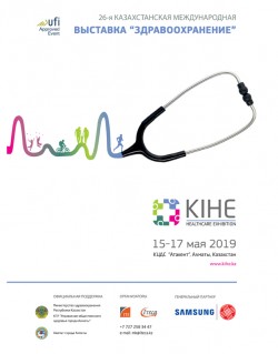 26-ая Казахстанская Международная выставка «Здравоохранение» – KIHE 2019