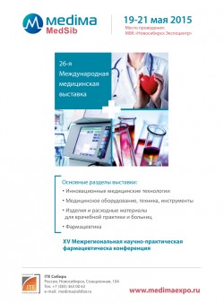 26-я Международная медицинская выставка «Медима Сибирь – 2015» 