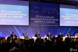 32-й Российский Фармацевтический Форум им. Семашко