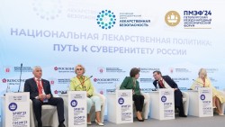 4-й Российский фармацевтический форум «Лекарственная безопасность» 