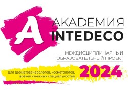 АКАДЕМИЯ InteDeCo-2024