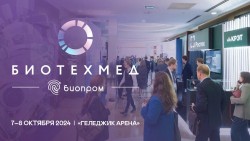 БИОТЕХМЕД-2024