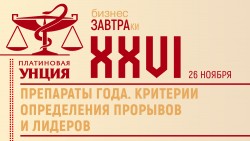 Четвертый бизнес-завтрак «Платиновой Унции» 