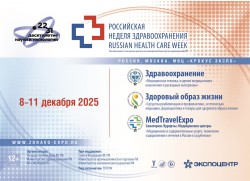 Форум «Российская неделя здравоохранения-2025»
