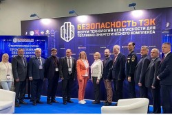 Форум технологий безопасности для топливно-энергетического комплекса «БЕЗОПАСНОСТЬ ТЭК»