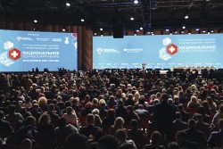 фото: Фонд Росконгресс