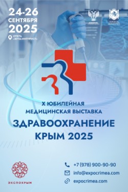 Х Юбилейная Международная медицинская выставка «Здравоохранение. Крым 2025» Х Юбилейная Международная медицинская выставка «Здравоохранение. Крым 2025»