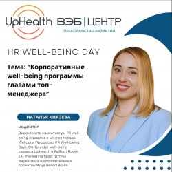 HR Well-being Days
