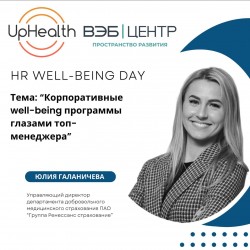 HR Well-being Days