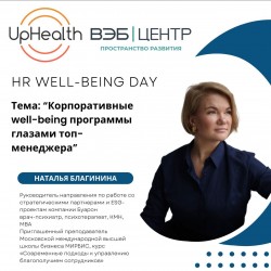 HR Well-being Days