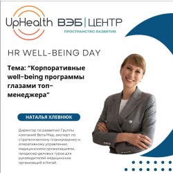 HR Well-being Days