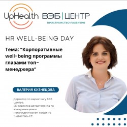 HR Well-being Days