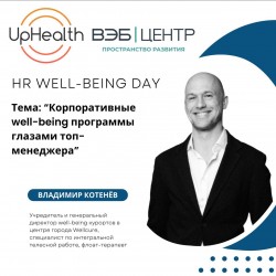 HR Well-being Days