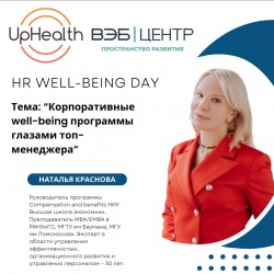 HR Well-being Days