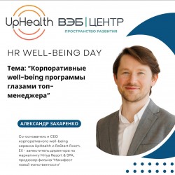 HR Well-being Days