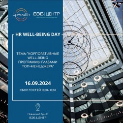 HR Well-being Days