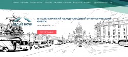 III Петербургский Международный онкологический Форум «Белые Ночи»