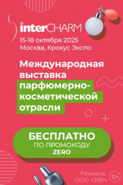 InterCHARM 2025