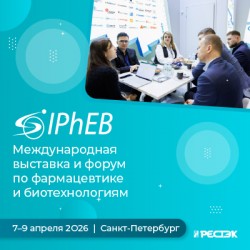 IPhEB 2026