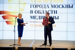 Итоги XVIII Премии города Москвы в области медицины