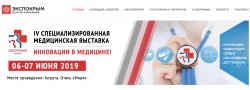 IV Cпециализированная медицинская выставка «Здоровье. Крым 2019»
