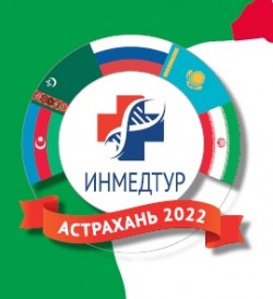 Каспийский международный медицинский форум
