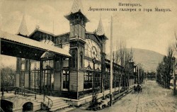 Лермонтовская галерея и гора Машук (г. Пятигорск, 1902–1910)
