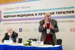 Международная конференция «Ядерная медицина и лучевая терапия: современное состояние и ближайшие перспективы»