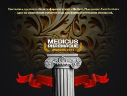 Международная премия «Medicus Pharmaque Awards 2012»