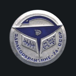 Международная выставка «Здравоохранение»: 50 лет на службе здоровья людей