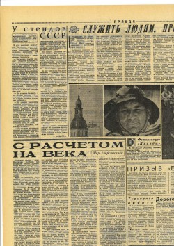 Международная выставка «Здравоохранение»: 50 лет на службе здоровья людей