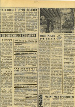 Международная выставка «Здравоохранение»: 50 лет на службе здоровья людей
