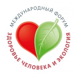 Международный Форум «Здоровье человека и экология»